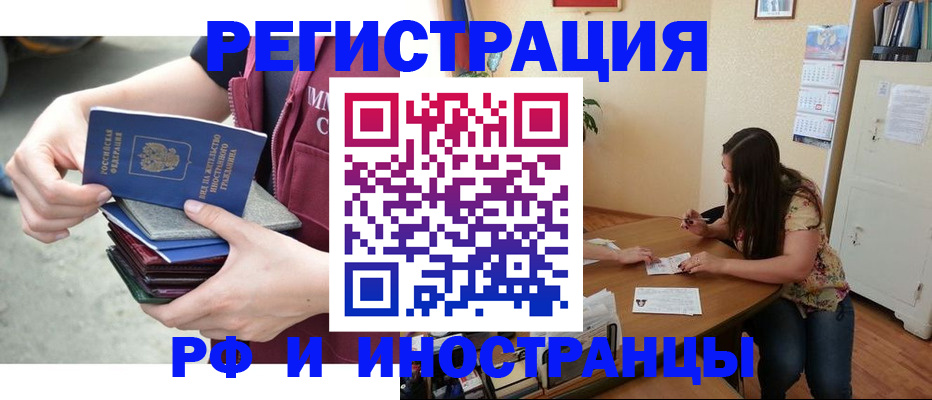 прописка в квартире в Сухиничи