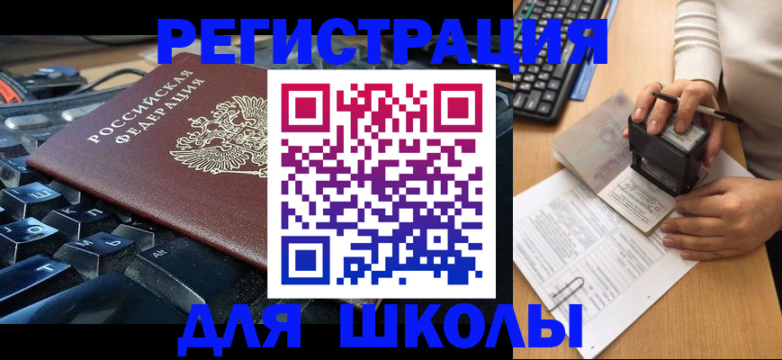 прописка для кредита в Сухиничи